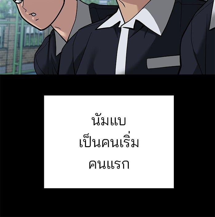 The Bully In-Charge ตอนที่ 85 187