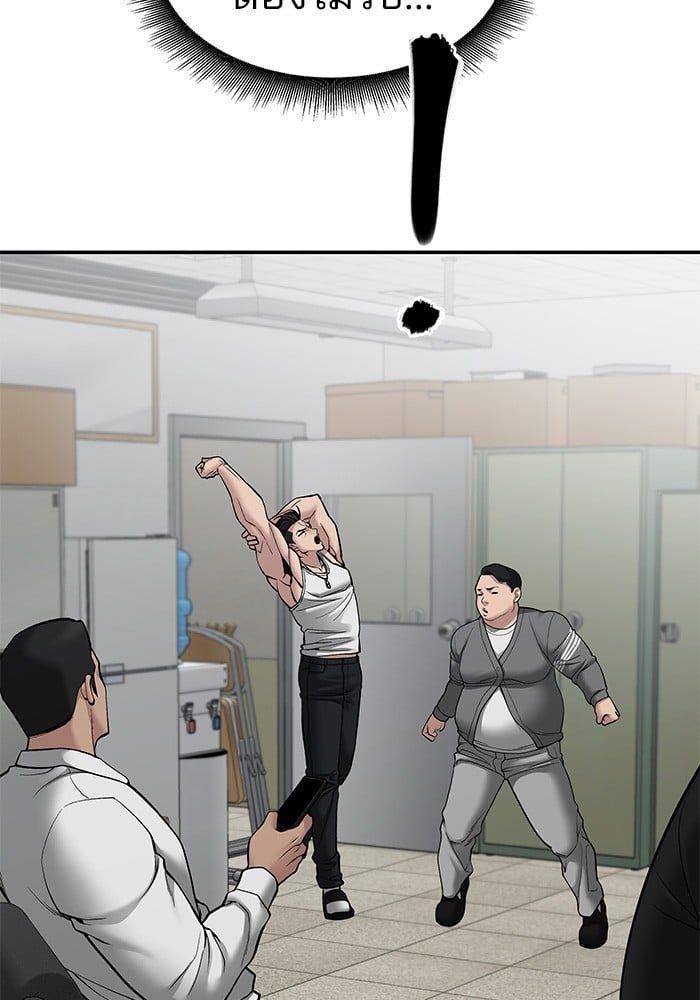 The Bully In-Charge ตอนที่ 77 187