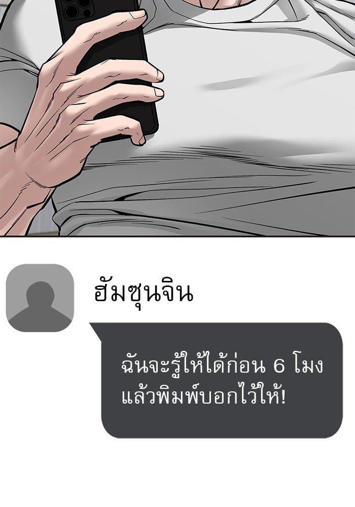 The Bully In-Charge ตอนที่ 78 188