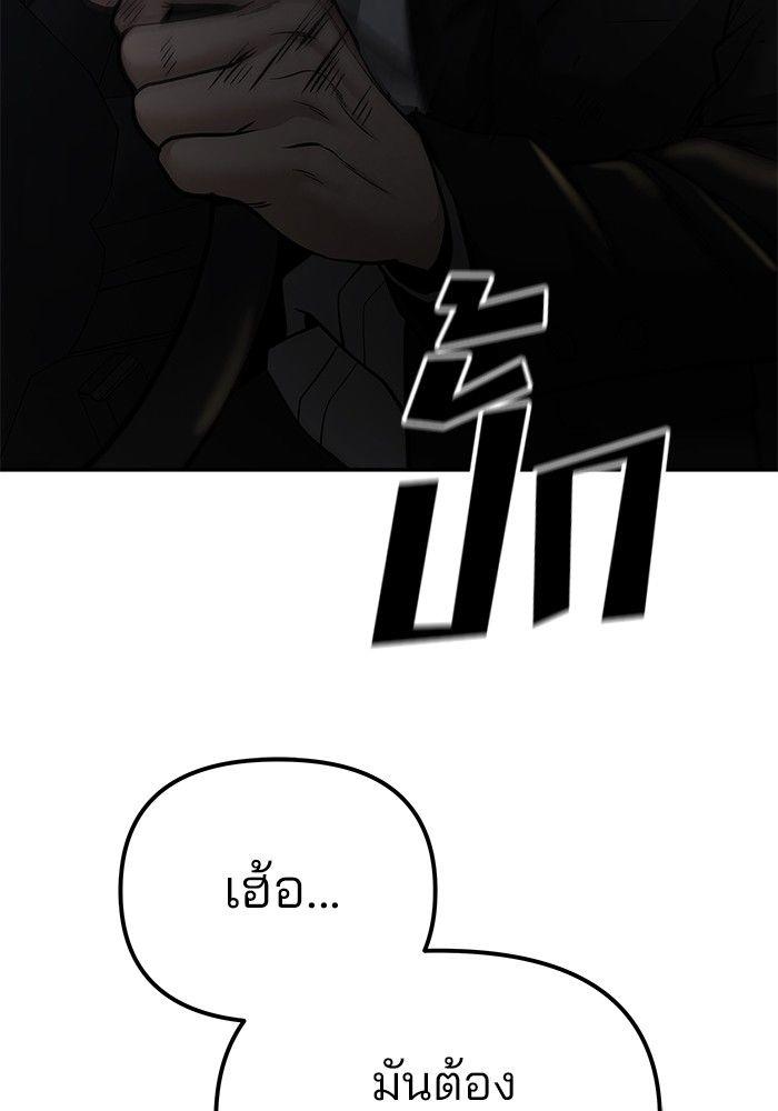 The Bully In-Charge ตอนที่ 84 188