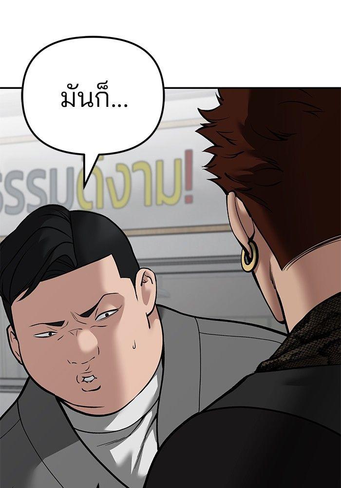 The Bully In-Charge ตอนที่ 82 188