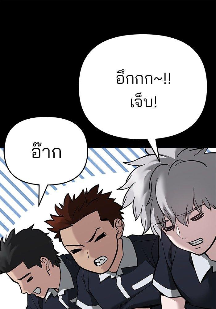 The Bully In-Charge ตอนที่ 85 188