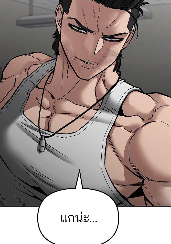 The Bully In-Charge ตอนที่ 81 188