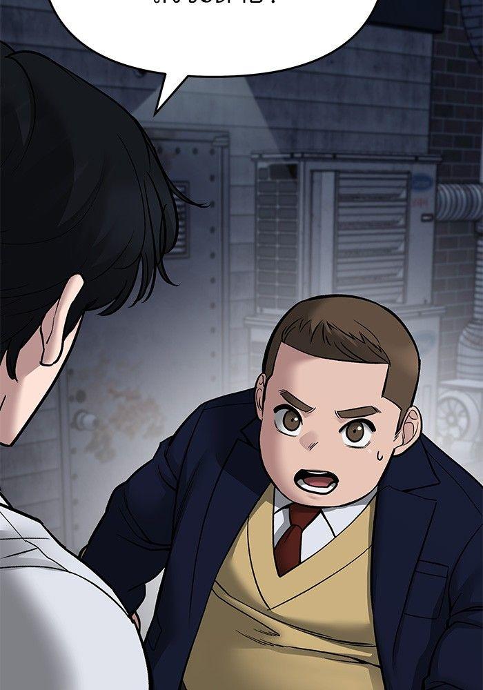 The Bully In-Charge ตอนที่ 74 189