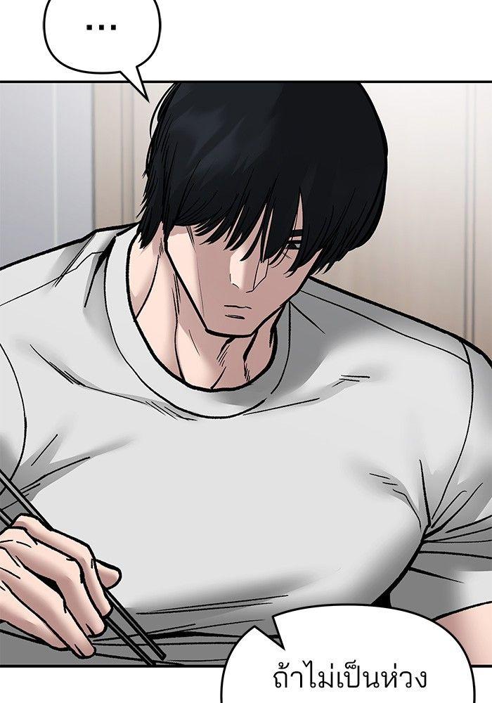 The Bully In-Charge ตอนที่ 76 189