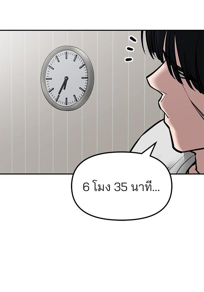 The Bully In-Charge ตอนที่ 78 189
