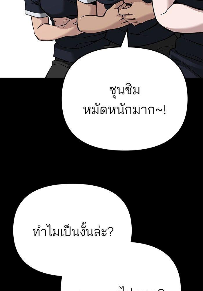 The Bully In-Charge ตอนที่ 85 189