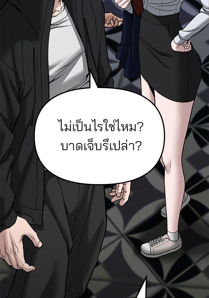 The Bully In-Charge ตอนที่ 81 18