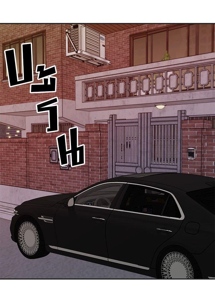 The Bully In-Charge ตอนที่ 78 190