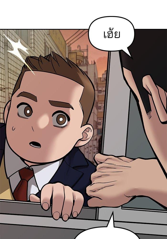 The Bully In-Charge ตอนที่ 77 190