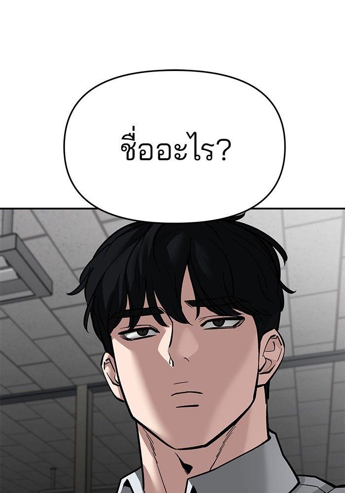 The Bully In-Charge ตอนที่ 81 190