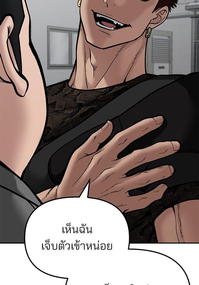 The Bully In-Charge ตอนที่ 82 190