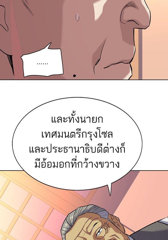The Chaebeol’s Youngest Son ตอนที่ 84 19