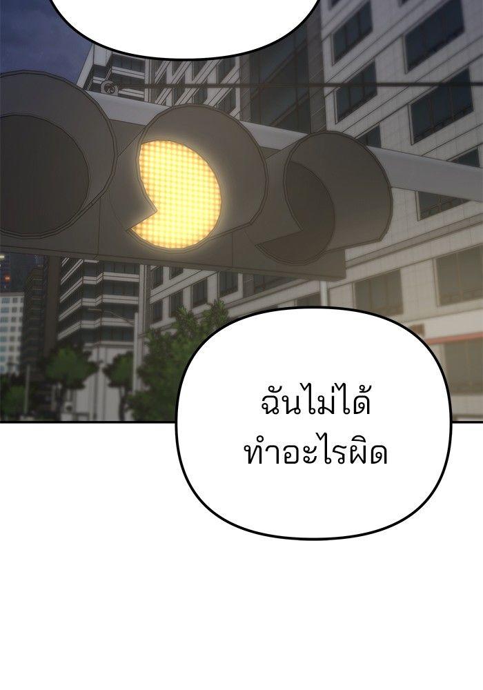 The Bully In-Charge ตอนที่ 84 191