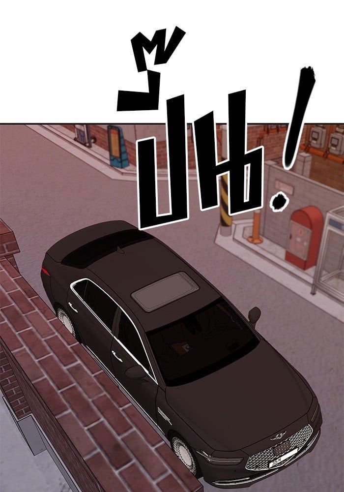 The Bully In-Charge ตอนที่ 78 191