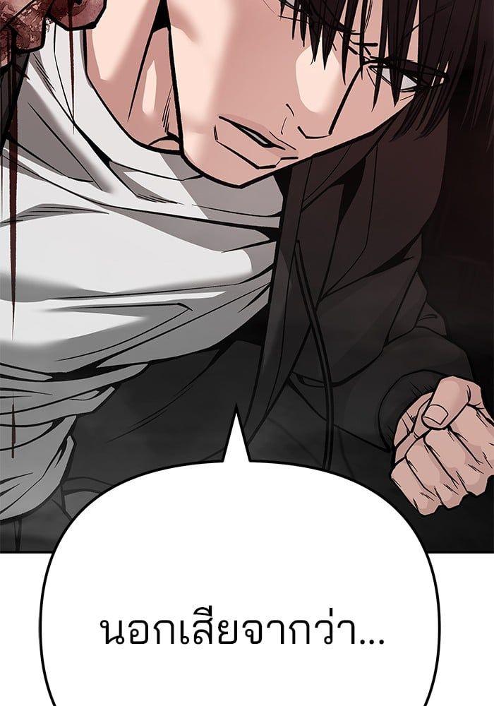 The Bully In-Charge ตอนที่ 87 192