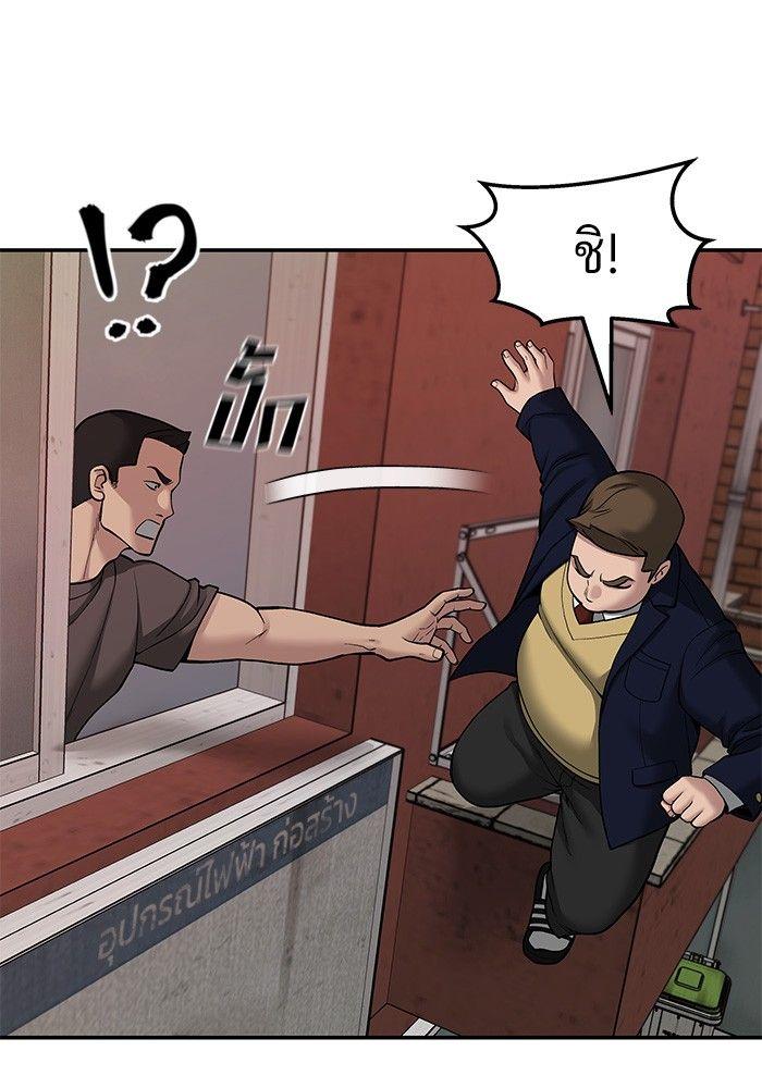 The Bully In-Charge ตอนที่ 77 192