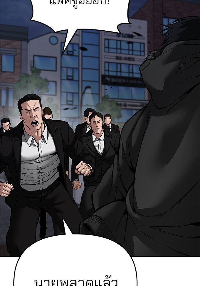 The Bully In-Charge ตอนที่ 85 19