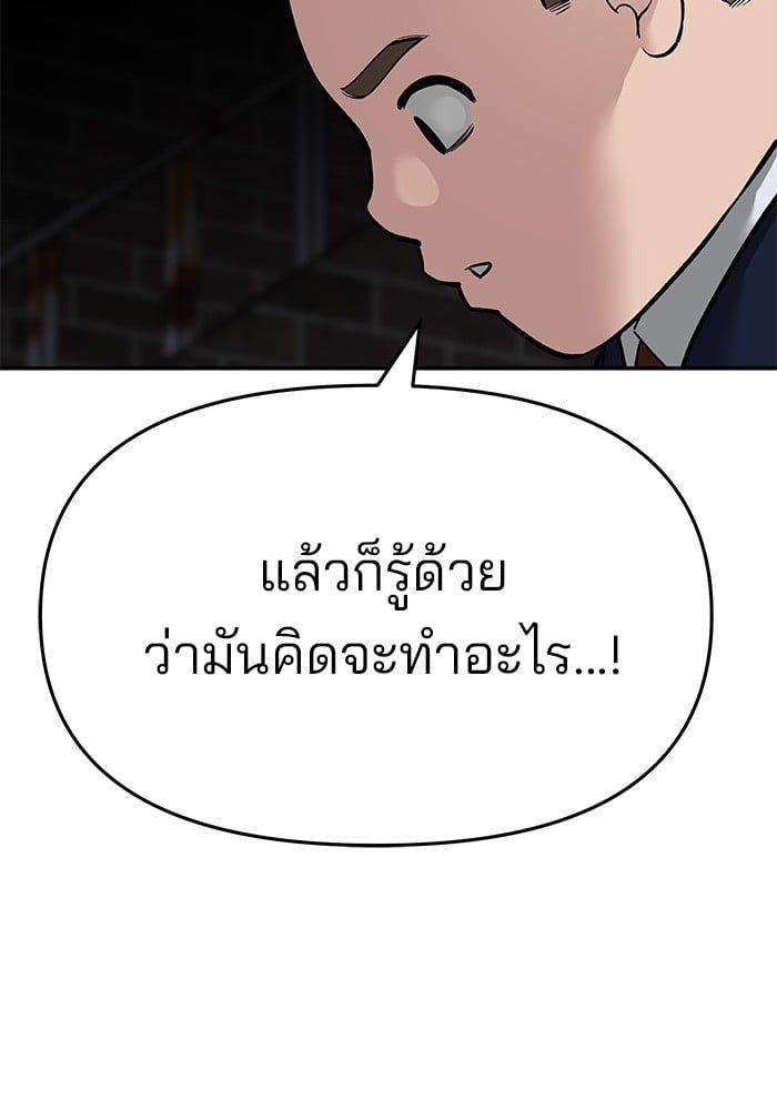 The Bully In-Charge ตอนที่ 74 193