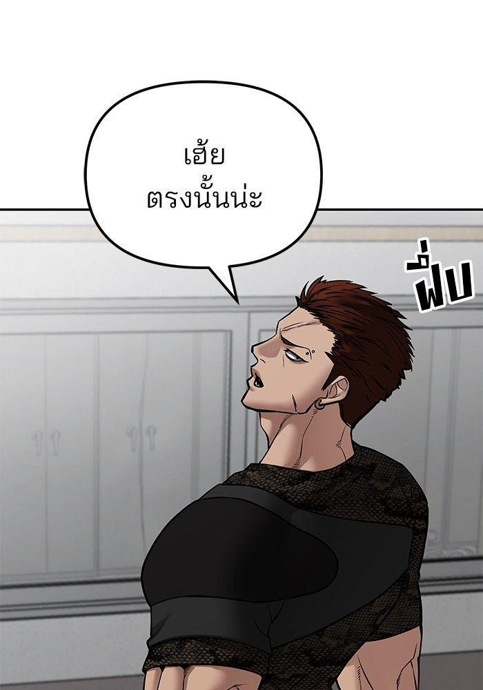 The Bully In-Charge ตอนที่ 82 193