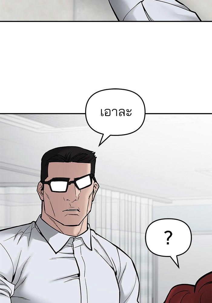 The Bully In-Charge ตอนที่ 75 19