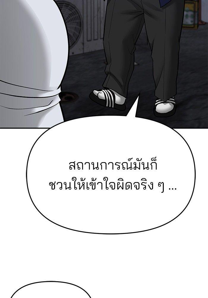 The Bully In-Charge ตอนที่ 76 193