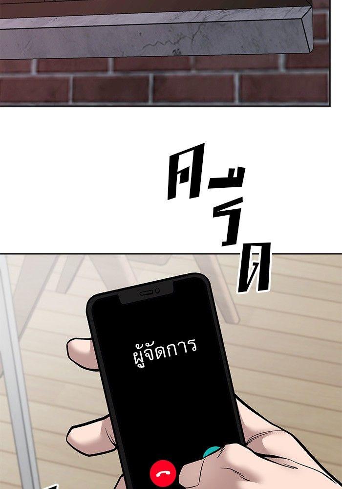 The Bully In-Charge ตอนที่ 78 194