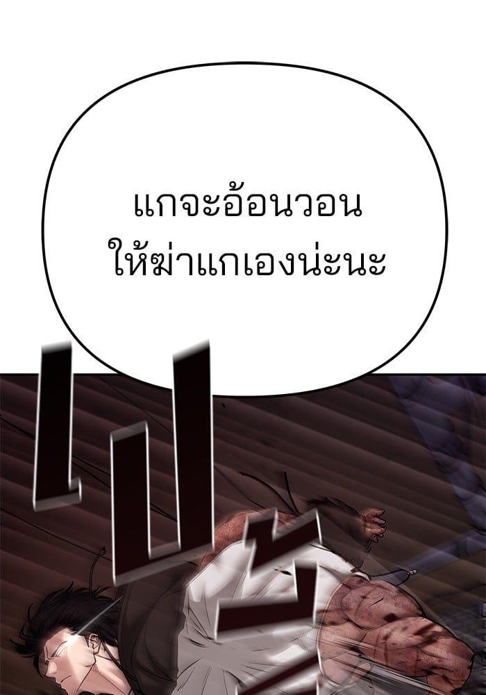 The Bully In-Charge ตอนที่ 87 194