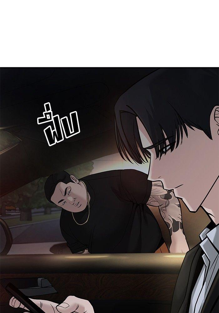 The Bully In-Charge ตอนที่ 84 194