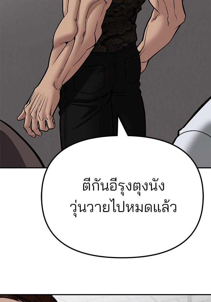 The Bully In-Charge ตอนที่ 82 194