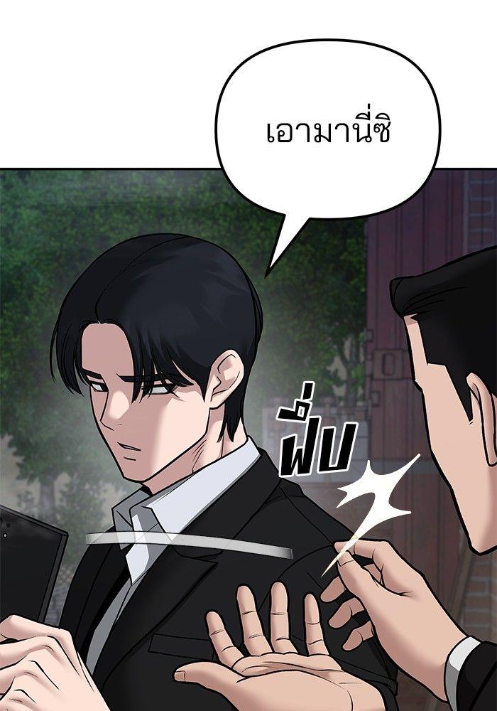 The Bully In-Charge ตอนที่ 81 194