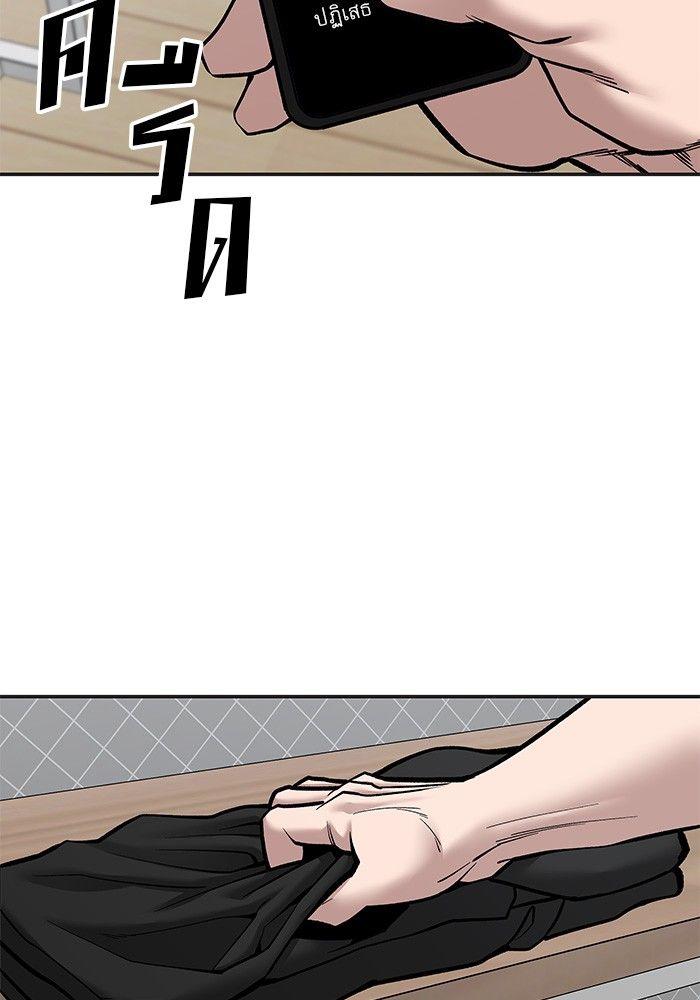 The Bully In-Charge ตอนที่ 78 195