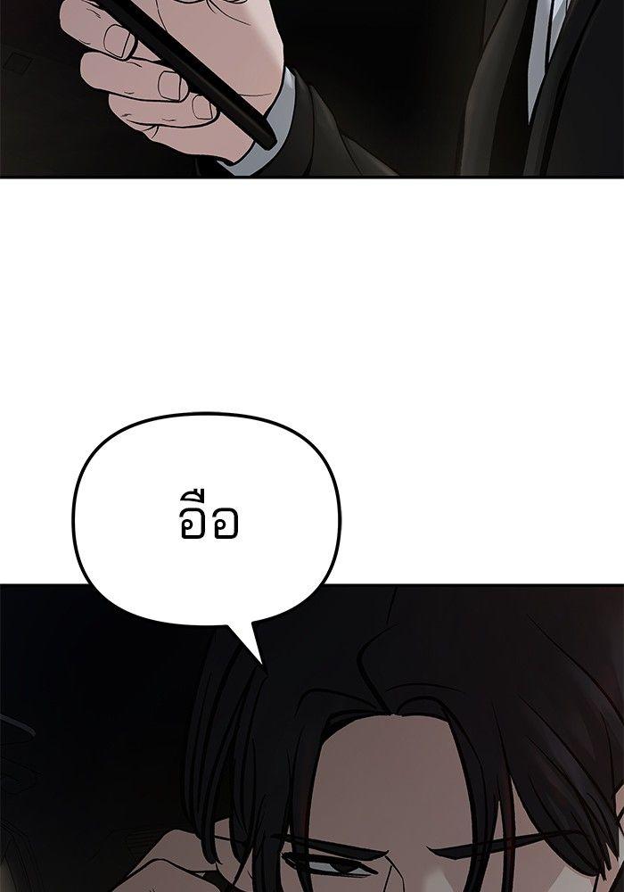 The Bully In-Charge ตอนที่ 84 195