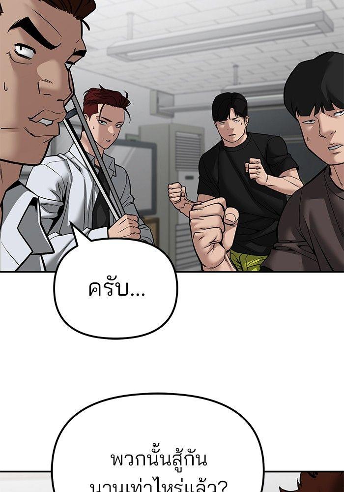 The Bully In-Charge ตอนที่ 82 195