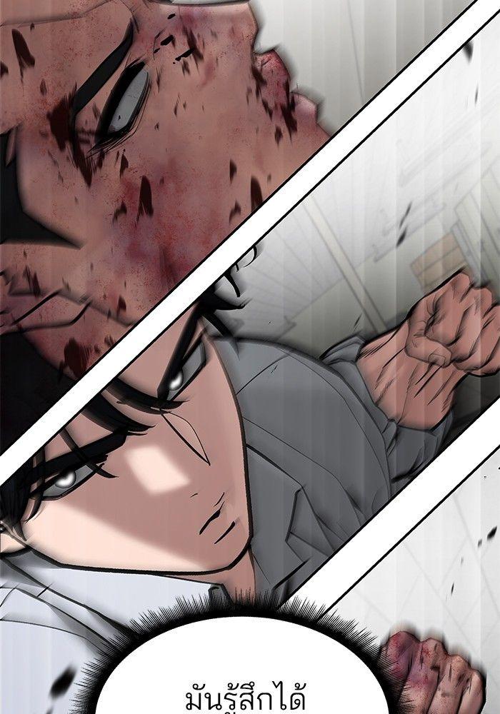 The Bully In-Charge ตอนที่ 83 195