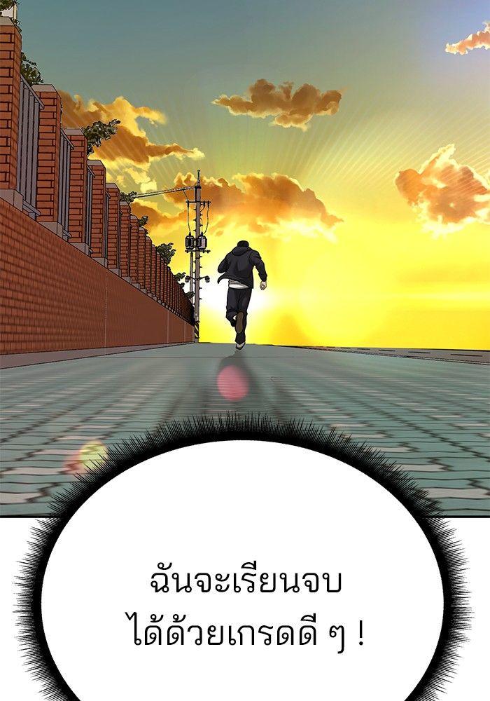 The Bully In-Charge ตอนที่ 88 195