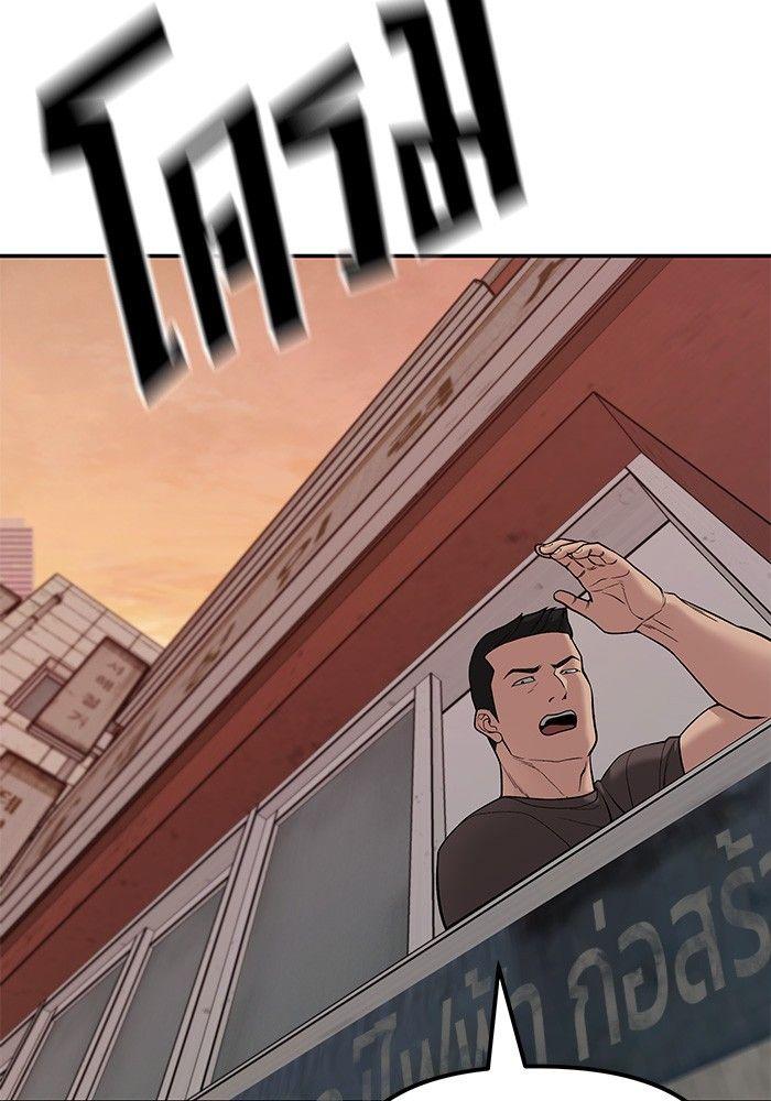 The Bully In-Charge ตอนที่ 77 196