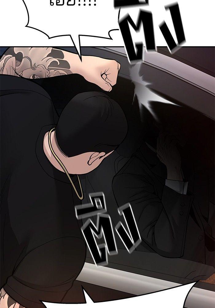 The Bully In-Charge ตอนที่ 84 197