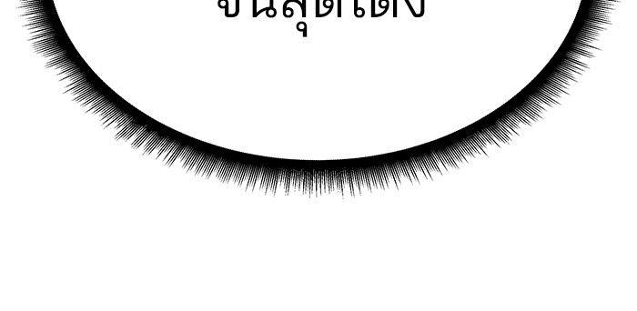 The Bully In-Charge ตอนที่ 83 197