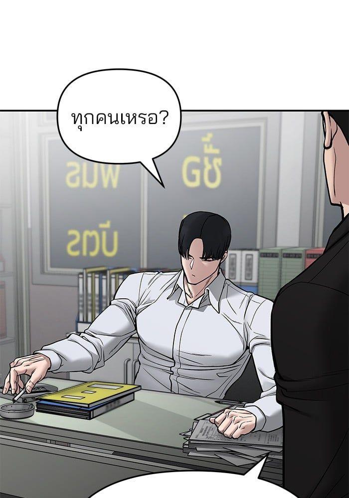The Bully In-Charge ตอนที่ 74 198
