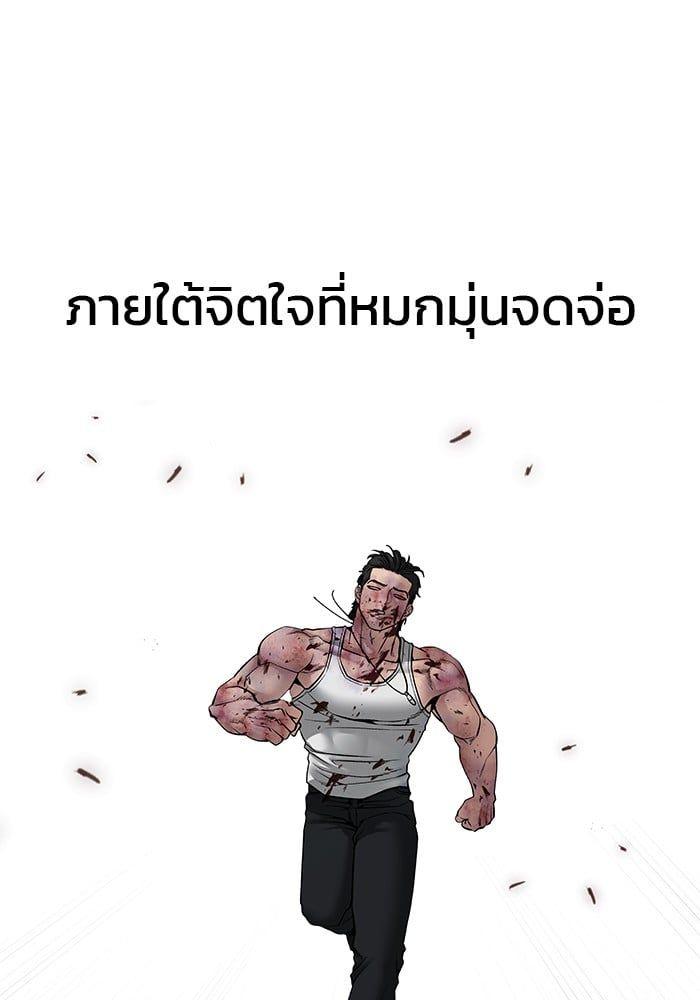The Bully In-Charge ตอนที่ 83 198