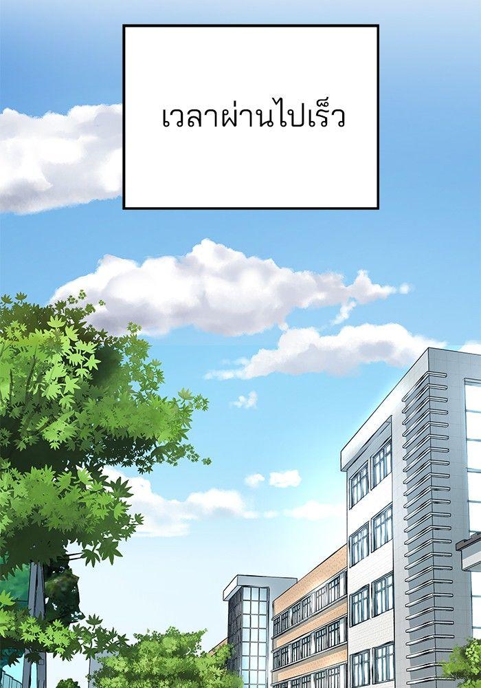 The Bully In-Charge ตอนที่ 88 198