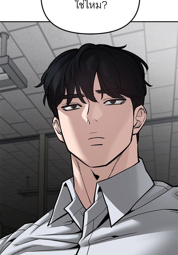 The Bully In-Charge ตอนที่ 82 19