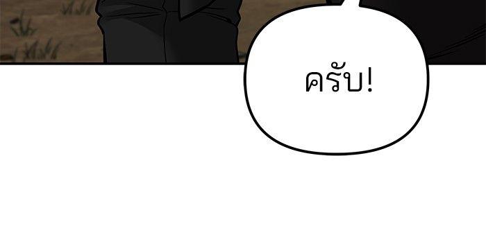 The Bully In-Charge ตอนที่ 81 199