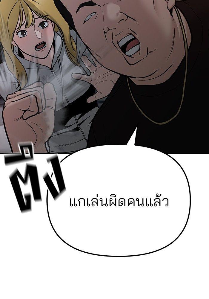 The Bully In-Charge ตอนที่ 84 199