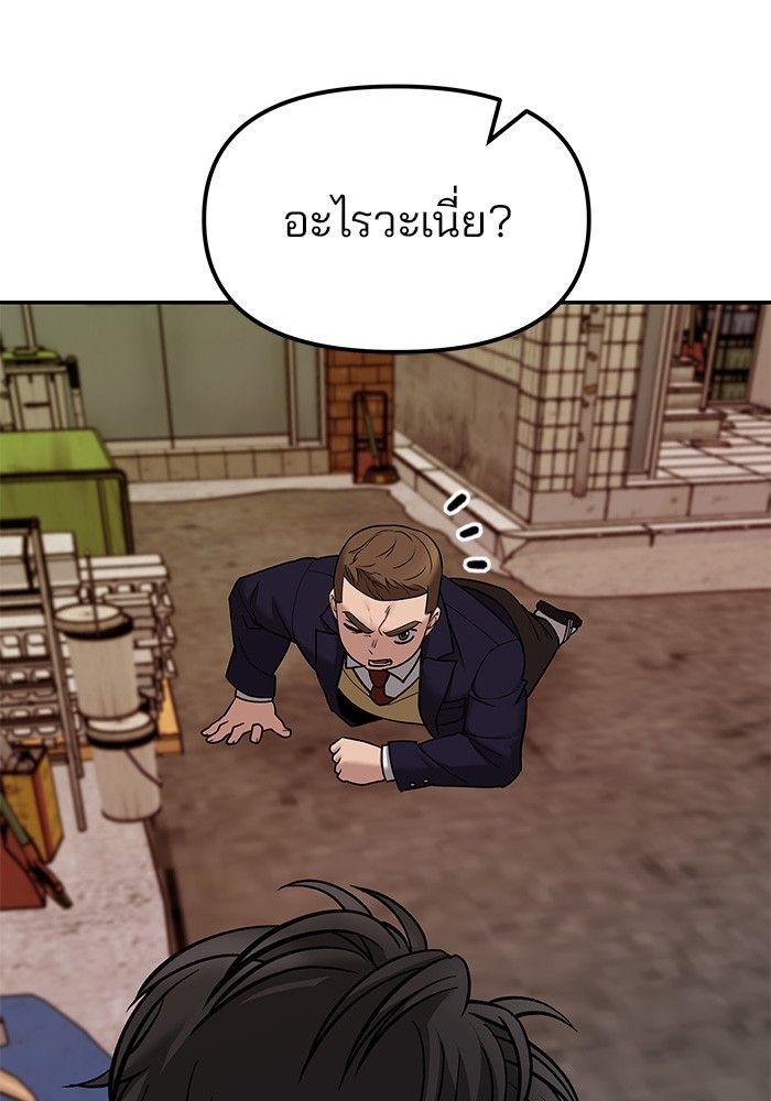 The Bully In-Charge ตอนที่ 77 199