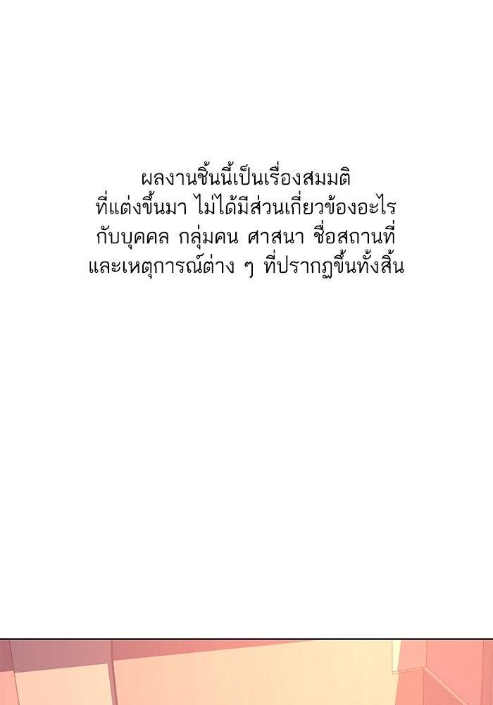 The Chaebeol’s Youngest Son ตอนที่ 84 1