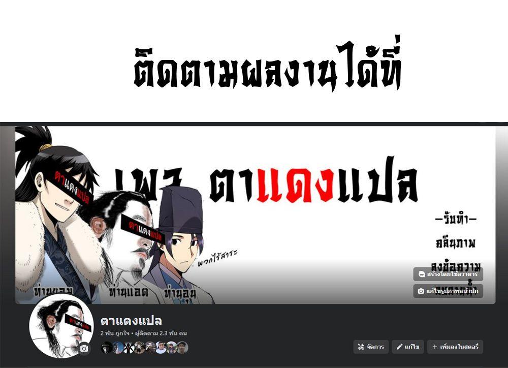 The Heavenly Demon Will Give You a Massage ตอนที่ 4 19