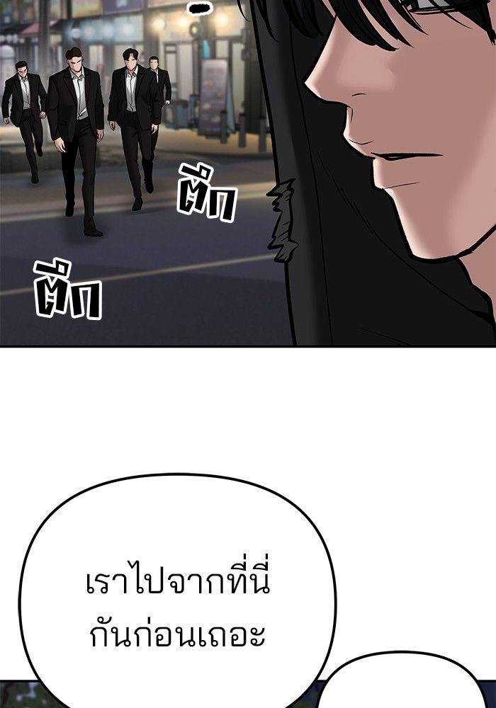 The Bully In-Charge ตอนที่ 83 19