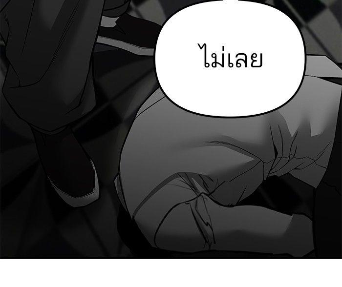 The Bully In-Charge ตอนที่ 81 19